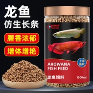 Arowana Feed Fish Food Silver Arowana Red Arowana Color-enhancing Brightening Fish Feed Golden Arowa