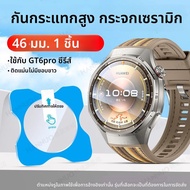 HANNUO | ฟิล์มกันรอยสำหรับนาฬิกา Huawei GT6/GT5 ขนาด 41 มม