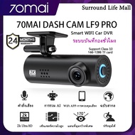 【รับประกัน 2 ปี】【ใหม่】70mai Dash Cam LF9Pro เมนูภาษาไทย กล้องติดรถยนต์อัจฉริยะ 2K Ultra HD มุมมองภาพ