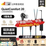 耳塞式 耳機BOSE QuietComfort 20降噪耳機有源 消噪 QC30入耳式蘋果安卓qc20