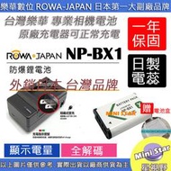 星視野 電池 + 充電器 ROWA 樂華 SONY BX1 HX300V HX400V HX90V HX99