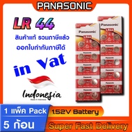 100% Genuine Button Battery Panasonic lr44 ag13 coin New Look Lot (With A Valid Dealer) Tax Invoices
