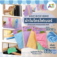 AT.Store Multipurpose Cloth 1 Set Of 6 Pieces Mixed Colors Table Dish Towel Good Water Absorption 20