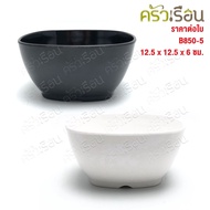 Figures Square Melamine Bowl 5 Inches B850-5 Per Piece Available In 2 Colors Cup