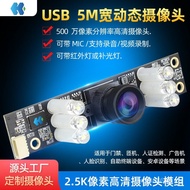Network Module Microphone Camera USB Digital Kaihao Computer 5 million Camera Live H185 Driver-Free 