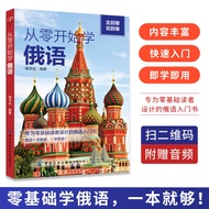 Genuine Learn Russian From Scratch Russian All over Russia Introductory Self-Study Textbook World La