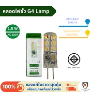 DC LED Bulb G4 1.5W AC 220V Tis.1955-2008 WarmWhite Yellow Light/Daylight White Hood Tube