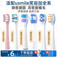Mense Suitable for usmile Smile Plus Electric Toothbrush Head Y10/Y20/Y30/P10/Y1S/U2S/V1/F10
