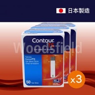 Contour TS - 血糖試紙 50張 x 3 (平行進口) (此日期前最佳: 2025年6月30日)