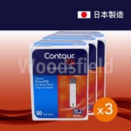Contour TS - 血糖試紙 50張 x 3 (平行進口) (此日期前最佳: 2026年2月)