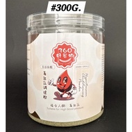 360好谷物*高血压调理粉*HYPERTENSION CONDITIONING POWDER.
