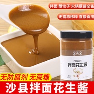 Peanut Butter Sa County Snacks Peanut Noodle Sauce Adjustable Hot Pot Dipping Seasoning Sauce Pack F