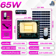 JD-81000L 1000W JD SOLAR LIGHT LED รุ่นใหม่ JD-L แสงเหลือง ใช้พลังงานแสงอาทิตย์100% โคมไฟสนาม โคมไฟส