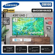 SAMSUNG 三星 UA43CU8100JXZK 43吋 UHD 4K 智能電視