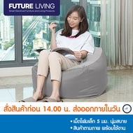 Future Living บีนแบคพรีเมี่ยมสไตล์ญี่ปุ่น เม็ดโฟมอัดแน่นพร้อมส่งจากโรงงานไทย [Beanbag บีนแบ็ก บีนแบ็