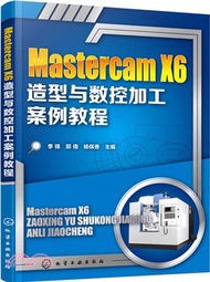 Mastercam X6造型與數控加工案例教程（簡體書）