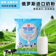 Belarus Import Skimmed Milk Powder Instant Three Cows High Calcium Milk Sucrose-Free Student Adult N