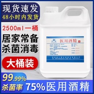 Medical alcohol 75 degree household disinfection and disinfection liquid alcohol spray ethanol alcohol-free hand sanitiz