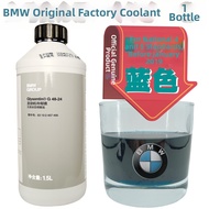BMW | Original Coolant Blue Green