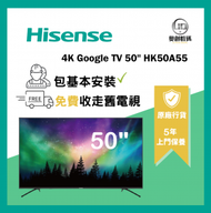 海信 - Hisense 4K Google TV 50" HK50A55(0002) A55
