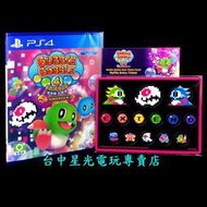 缺貨 附磁鐵＋抽獎券【PS4原版片】☆ 泡泡龍4 伙伴 骷髏阿怪的反擊 ☆中文版全新品【台中星光電玩】