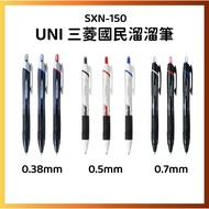 UNI Mitsubishi JETSTREAM National Slippery Pen Super Smooth SXN-150