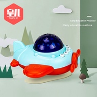 HUANGER | Educational Projector Toy