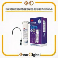 🔖太子門市現貨/順豐送遞🎁3M 高流量濾水系統 淨水器 濾水器 FM1500-B【香港行貨】(配獨立LED水龍頭 ID1)