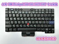 【全新 聯想 Lenovo IBM Thinkpad X40 X41 X41T X40T 鍵盤】中文鍵盤
