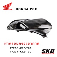 ฝาครอบใส้กรองอากาศPCX160(2021-2023) อะไหล่แท้เบิกศูนย์ เคฟล่าร์ ฟิล์มลอยน้ำ จากโรงงาน SKB ACCESSORIES OEM ผลิต ลายไม้ ลายเคฟล่า PCX carbon pcxเคฟล่า อะไหล่แต่งpcx