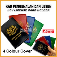 Kad Pengenalan Dan Lesen | IC License Card Holder (Hard Cover) 4 pocket ASTAR MyPrintess