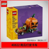 [Genuine Guarantee] LEGO LEGO Building Blocks Square Head Series 40822 Pumpkin Light Pickup Truck As