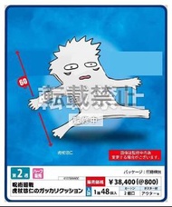 ［9月預訂]  Taito 咒術迴戰 公仔 虎杖 悠仁（日版）