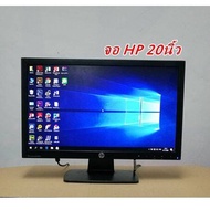 จอคอมพิวเตอร์ มือสอง เกรดA จอMoniter ยี่ห้อHP ขนาด 20 นิ้ว