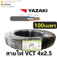 VCT Power Cable IEC53 YAZAKI 4x2.5 Sq.mm Perodua 100meter. Black