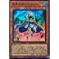 [Yu-Gi-Oh OCG] Pillar of the Future Card - Cyanos - LOCH-JP051