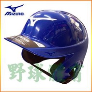 〈ElRey野球王〉MIZUNO MVP系列 硬式用 打擊頭盔 寶藍 380434.5252