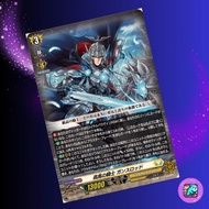 [DZ-BT12] Chasm of Lost Souls RRR[DZ-BT12/012] Single cards/Cardfight Vanguard JP -DZ-BT12- [Bushiro