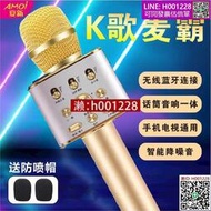 Amoi夏新K18全民K歌麥克風音響一體無線藍牙手機唱歌專用話筒
