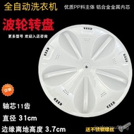 Y807SJ1078J Accessories suitable for Sanyo/XQB50-M805Z /Spin-dry Washing Machine Pulsator 2OFY