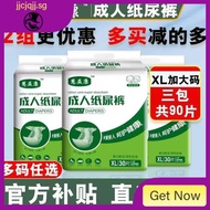[in Stock] Huiyikang Adult Diapers Elderly Diaper Pants Large Adult Men and Women Diaper Pants Adult Diapers 0n6s