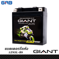 แบตเตอรี่รถมอเตอร์ไซค์ | 12N5L-BS 12V 5AH สำหรับ รถรุ่น MIO DREAM ขนาด 119มม x 60มม x 131มม สินค้ามี