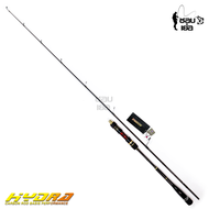 มีเฉพาะคันเบท คันเบ็ดตกปลา สโลวจิ๊ก HYDRA SERIES Slow jigging II คันโซลิดกราไฟต์ตัน ทั้งคัน มาพร้อมไ