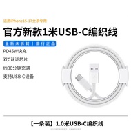 45W Fast Charge Original Car Charging Cable for iPhone 17 pro Max USB-C Interface Braided Outer Mate