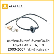 U8 Oxygen Sensor Toyota Altis 1.6 1.8 2003-2008 Front-Long