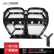 csG82M4BMW Front Face Modification/G83Applicable G80Grille CSL China Network/M3 Bright Black