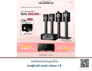 B&W 705 S3 + B&W 707 S3 + B&W HTM72 S3 แถมฟรี REL ACOUSTICS T9X มูลค่า 59,900.-พิเศษแลกซื้อ YAMAHA R