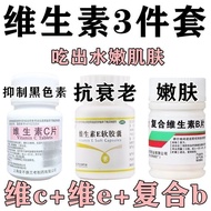 Hard Spring Multivitamin B Tablets 100 Tablets/Bottle Anti-Aging Vitamin e Soft Capsules Vitamin c W