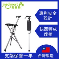 TA-DA - Step2Gold -台灣制造 - 輕便摺合拐杖椅 Tada Chair 老人拐杖 行山杖 登山杖 | 士的櫈 85cm 黑色 (支架保養一年）