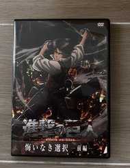 [日版官方正品] 進擊的巨人 兵長 無悔的選擇 前篇CD